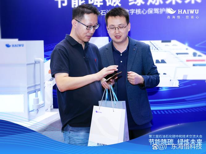绿色算力赋能石化，海悟数据中心热管理方案亮相第三届中国石油石化碳中和技术大会